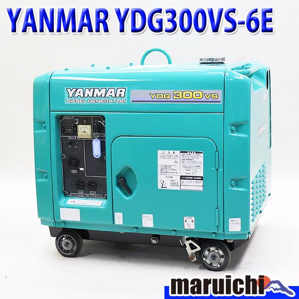 取引中〜ヤンマー！防音型発電機！ 【公式通販】