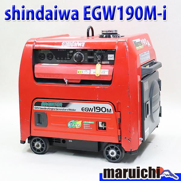 溶接機 新ダイワ EGW190M-I ウエルダー 2.0〜4.0mm 防音型 インバータ 