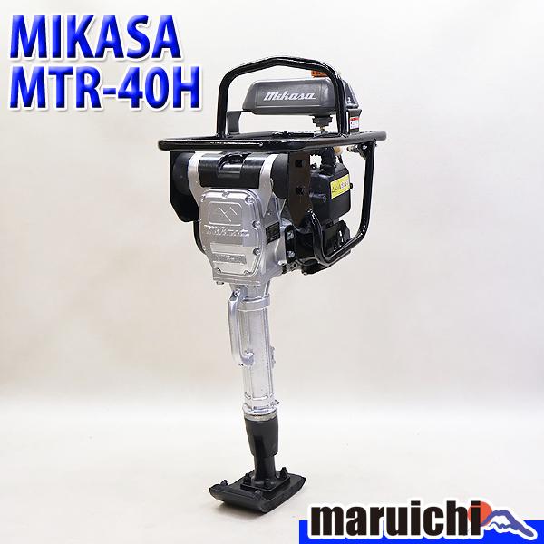 ランマー MIKASA MTR-40H 狭所用 転圧機 タンピングランマー 側溝用 