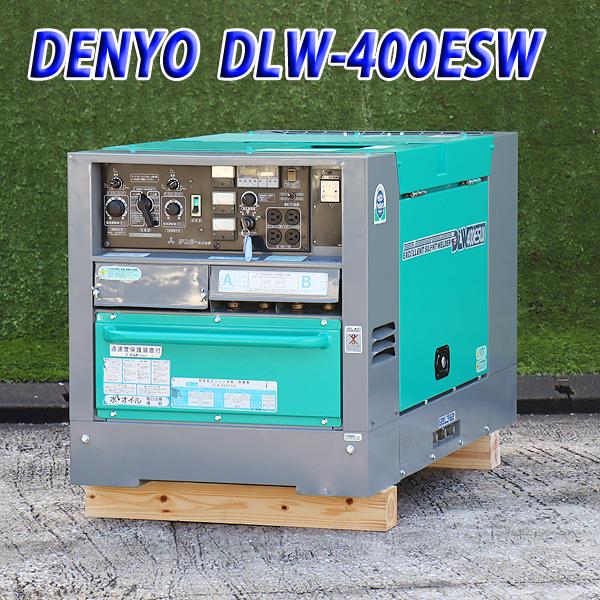 2人用溶接機 DENYO DLW-400ESW 超低騒音型 アーク 溶接棒8mm 