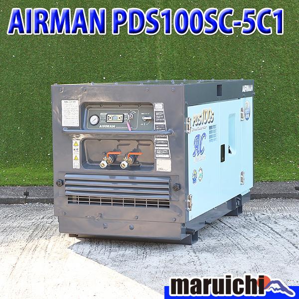 ヤフオク】エンジンコンプレッサー PDS75S 中古 北越工業 エアマン 