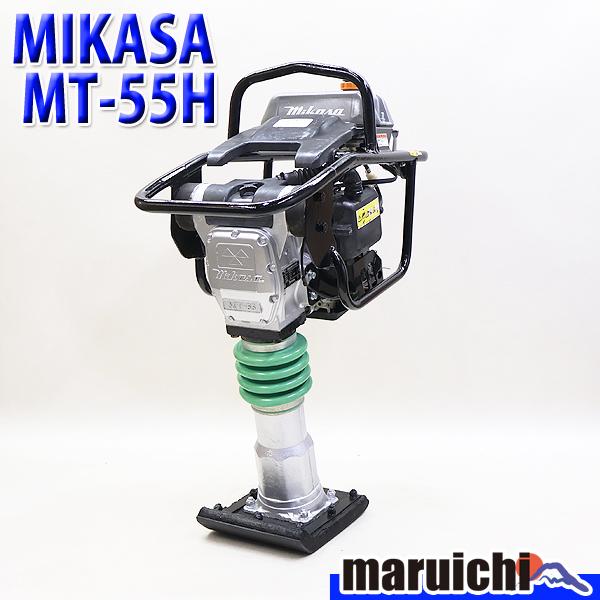 【美品】ランマー MIKASA MT-55H 転圧機 タンピングランマー ガソリン 締固め機 舗装工事 三笠産業 建設機械 定額 新古品 現場 建設 土木 ランマー MIKASA MT-55H 転圧機 タンピングランマー ガソリン 締固め機