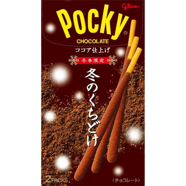 グリコ 冬のくちどけポッキー