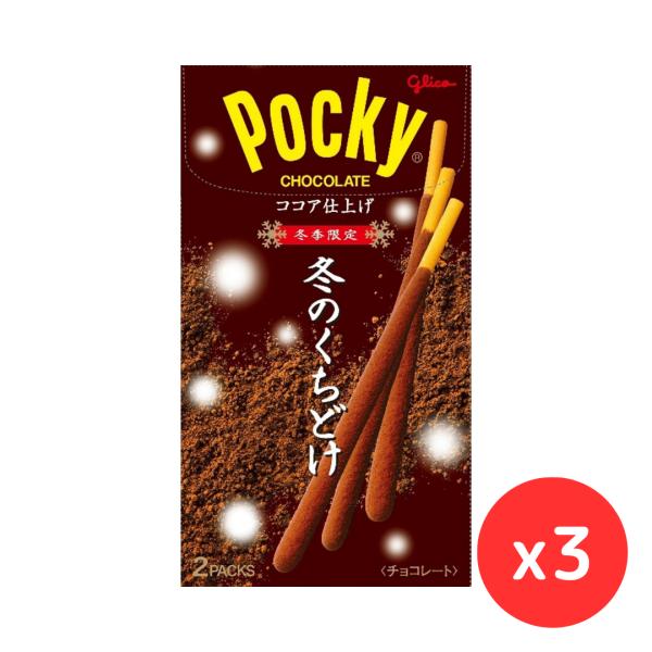 冬のくちどけポッキーくちどけのよいチョコレートをたっぷりとコーティングして、ココアパウダーで贅沢に仕上げました。やさしくとけるチョコレートの味わい、冬にだけ出会えるおいしさをお楽しみください。