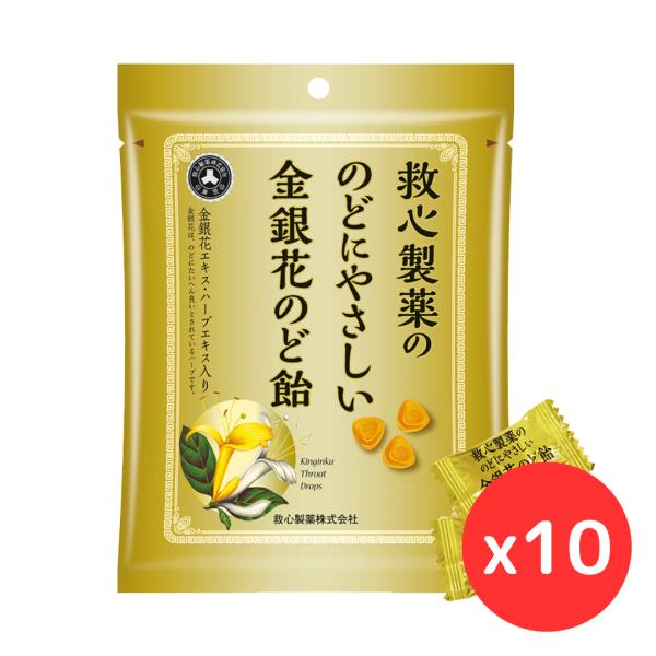他サイト： 「10袋セット」救心製薬 のどにやさしい金銀花のど飴 70gの商品画像
