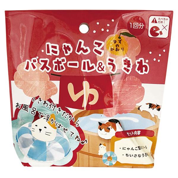 ほんやら堂 にゃんこバスボール