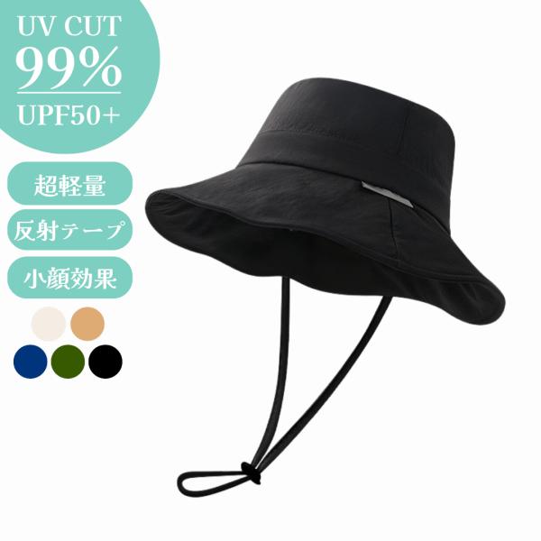 LUMINAA UVカット 紫外線カット 帽子 (ブラック) つば広 小顔 紐付き 調整可能 撥水 軽量 折り畳み