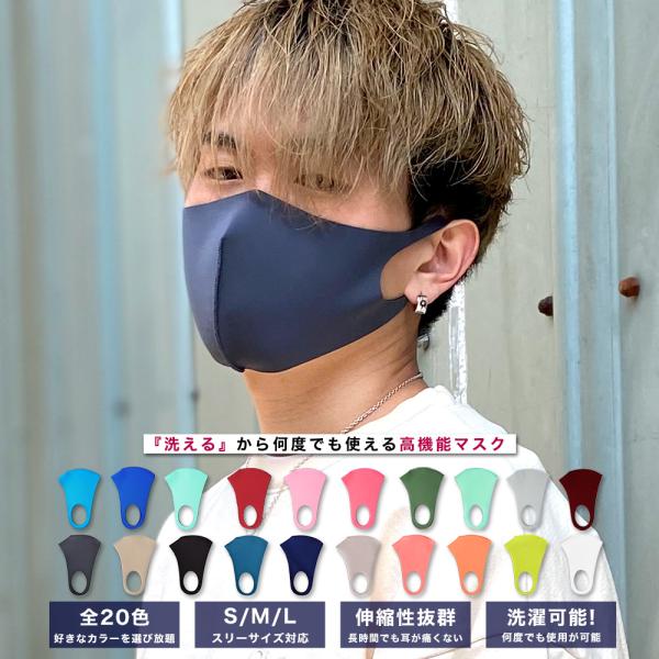マスク おしゃれ メンズ ブランド マスク 洗える ウレタンマスク 小さめ 抗菌 秋冬 レディース 女性 子供 男性用 大きめ ウレタン カラーマスク Buyee Buyee บร การต วกลางจากญ ป น ซ อจากประเทศญ ป น
