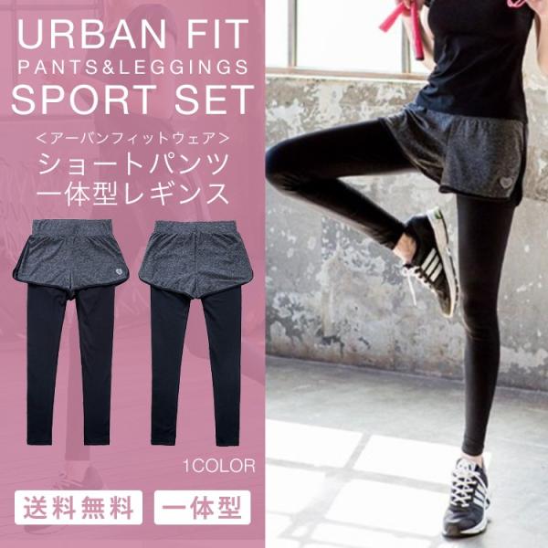 スポーツウェア レディース レギンス ヨガウェア ランニング トレーニング ウェア パンツ ポイント消化 安い 超軽量 吸汗速乾 レギンス パンツ一体型 Buyee Buyee 提供一站式最全面最專業現地yahoo Japan拍賣代bid代拍代購服務 Bot Online
