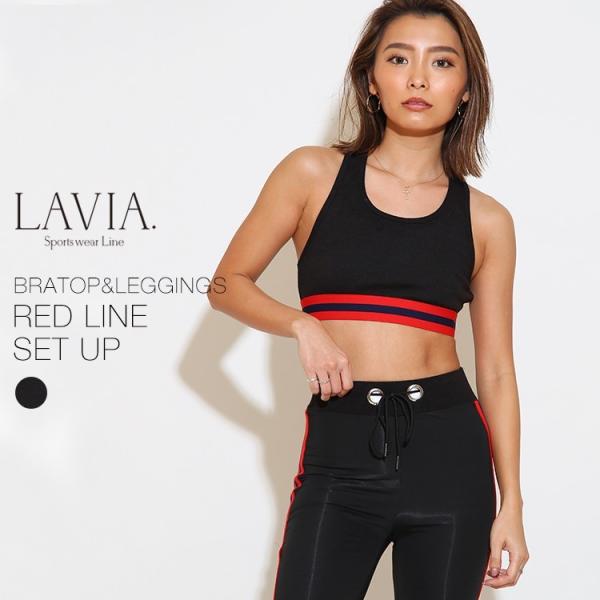 ヨガウェア おしゃれ 安い 上下 セット トップス パンツ スポーツウェア ジム フィットネス レディース 即日発送 Lavia レッドラインセットアップ Buyee Buyee Japanese Proxy Service Buy From Japan Bot Online
