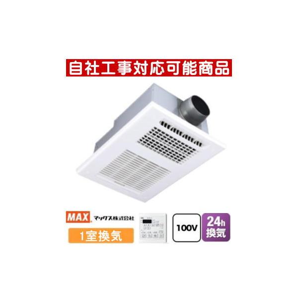 マックス 在庫有時即納可 MAX BS-161H-2 100V 浴室換気乾燥暖房 マックス 在庫有時即納可 MAX BS-161H-2 100V 浴室換気乾燥暖房