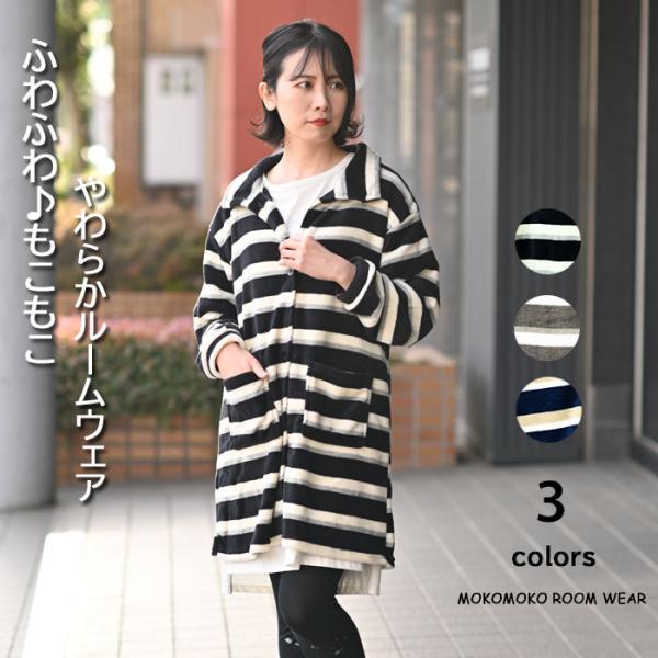 パジャマ ダル着 ェット 部屋着 しましま 普段着 ボア もこもこ やわらか あったか 大きめ ポケット おうち時間 防寒 メール便不可 Sbl Buyee Buyee 日本の通販商品 オークションの代理入札 代理購入