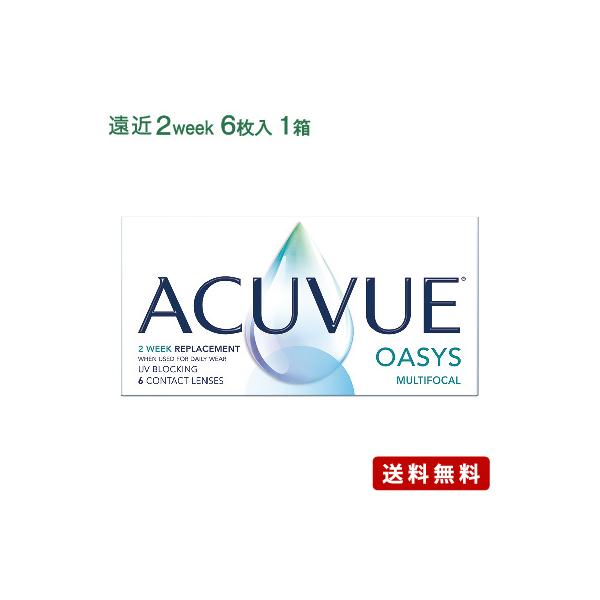 アキュビューオアシス マルチフォーカル / コンタクトレンズ 遠近両用 2week 2ウィークACUVUE OASYS MULTIFOCAL