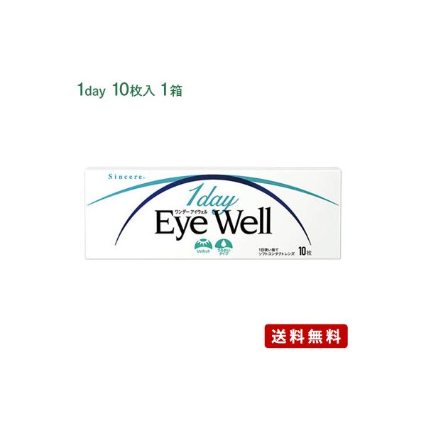 ワンデー アイウェル （10枚入）   / 1day コンタクトレンズ シンシア EyeWell 低含水タイプ