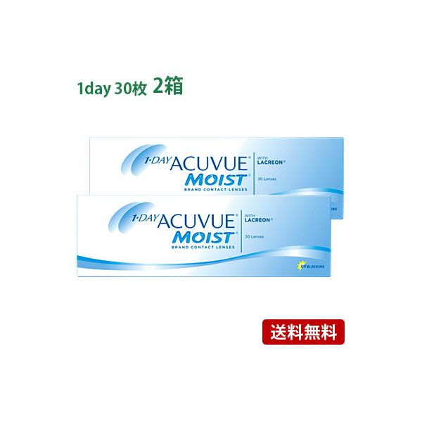 ワンデーアキュビューモイスト 2箱セット(左右各1箱)   【 コンタクトレンズ 1day 30枚 ACUVUE MOIST ワンデー 1日使い捨て 】
