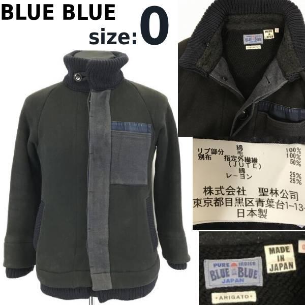 日本製★BLUE BLUE/ブルー ブルー/ハリラン★コットンブルゾン/ジャケット【サイズ0/XS/黒系】襟袖裾リブ/比翼仕立て/アウター◆BC348W