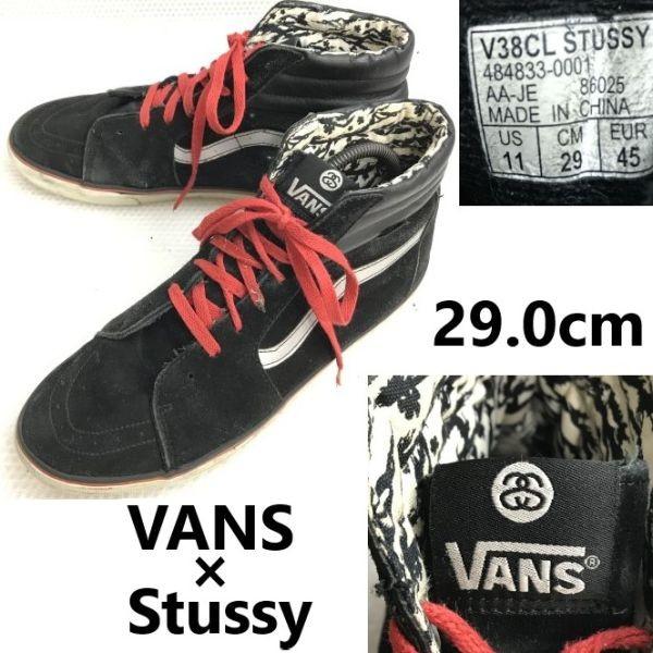 VANS（ヴァンズ） 希少☆VANS x Stussy☆ステューシー/コラボ/V38CL