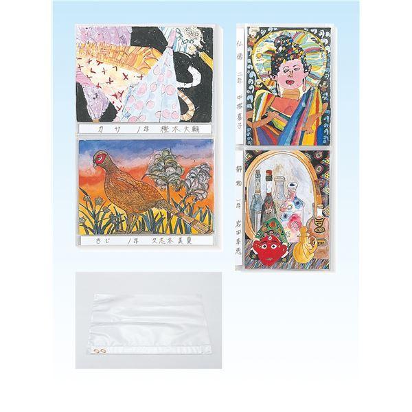 (まとめ)アーテック ビニール展示カバー(4切用) 〔×40セット〕