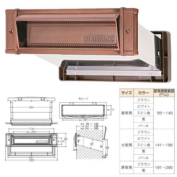 メイルシュート 内フタ付気密型 No.24 大壁 GB〔0001-05662〕
