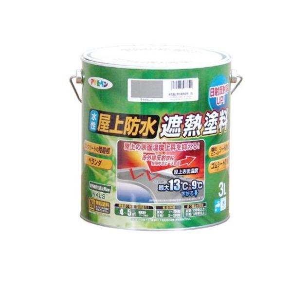 水性屋上防水遮熱塗料 ライトグレー 3L