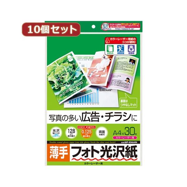 y10Zbgz TTvC J[[U[ptHg  A4 30 LBP-KNA4NX10