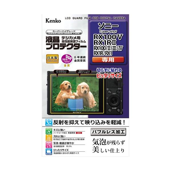 PR[EgLi[ GLv \j-CS RX100V/100IV/RX1R2p KEN78163