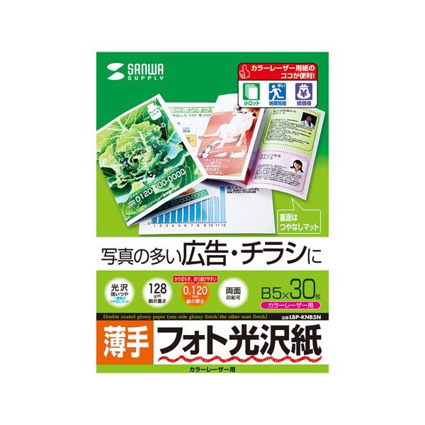 TTvC J[[U[ptHg  B5 30 LBP-KNB5N