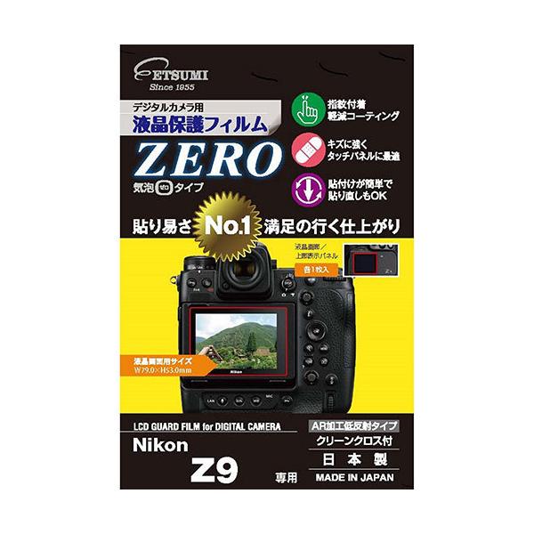 Gc~ fW^JptیtBZERO Nikon Z9p VE-7394