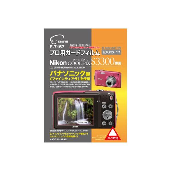 Gc~ jRCOOLPIX S3300 p vpK[htB ARn[hR[eBO^Cv ᔽ˃^Cv E-7157