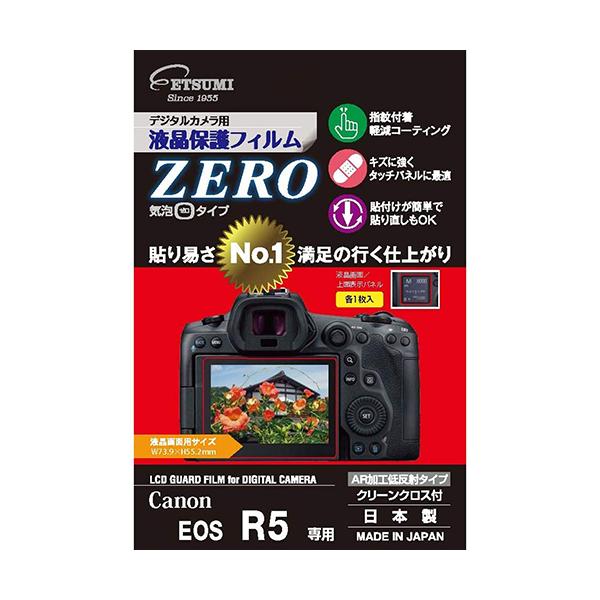 Gc~ fW^JptیtBZERO Canon EOS R5p VE-7387