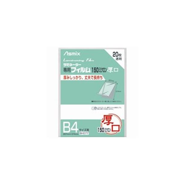 i܂Ƃ߁jAXJ ~l[gtB150 BH077 B4 20k×2Zbgl