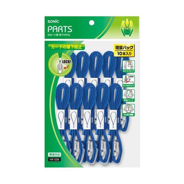 i܂Ƃ߁j \jbN ݉Ђ IDJ[hpbN  NF-558-B 1pbNi10{j k×5Zbgl