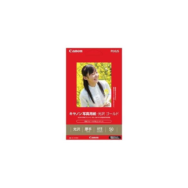 (܂Ƃ) Lm Canon ʐ^pE S[h 掆^Cv GL-101HS50 ͂TCY 2310B011 1(50) k×5Zbgl