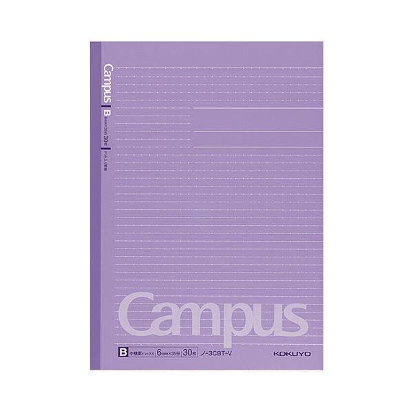 （まとめ） コクヨキャンパスノート（ドット入り罫線・カラー表紙） セミB5 B罫 30枚 紫 ノ-3CBT-V 1冊 〔×50セット〕