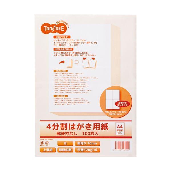 i܂Ƃ߁jTANOSEE[U[v^ECNWFbgp 4͂p A4 X֘gȂ 1(100) k×5Zbgl