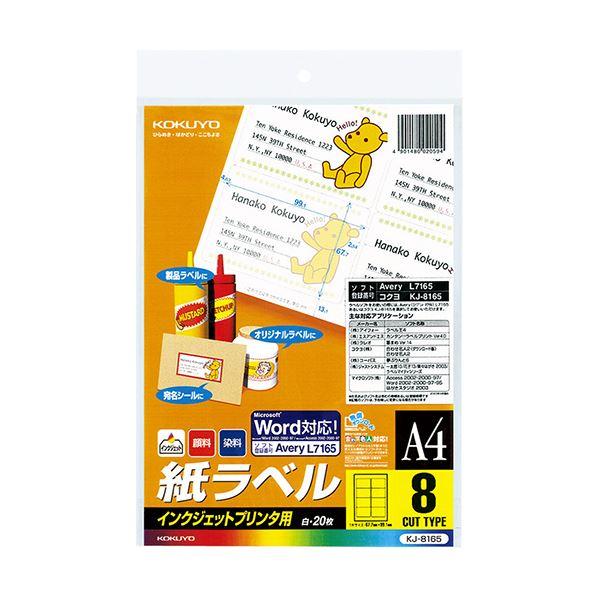 RN CNWFbgv^pxiX^_[hxjA4 8 67.7×99.1mm KJ-8165 1Zbgi100V[gF20V[g×5j