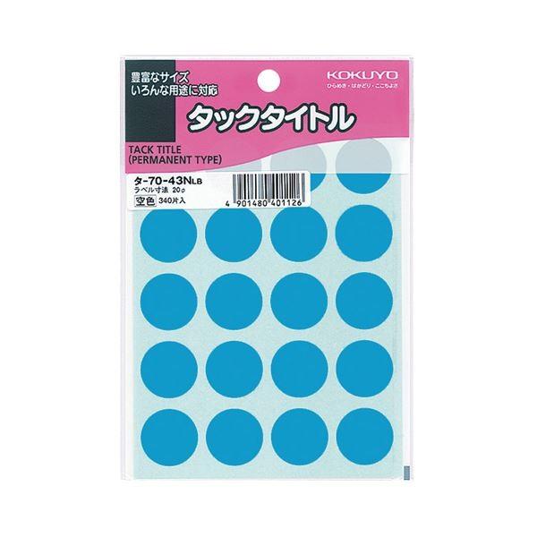 コクヨ 丸 シールの人気商品・通販・価格比較 - 価格.com