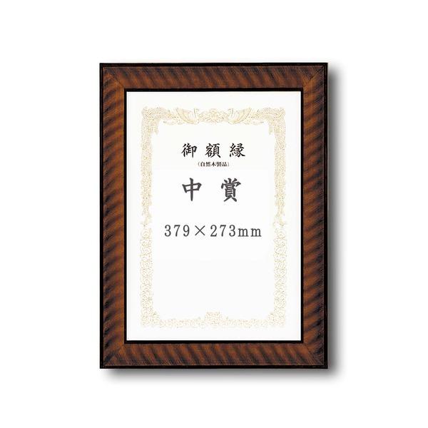 k 󒍐Y lؐ ܏z t[ ܋ЋbN܏z  379×273mm z z t[