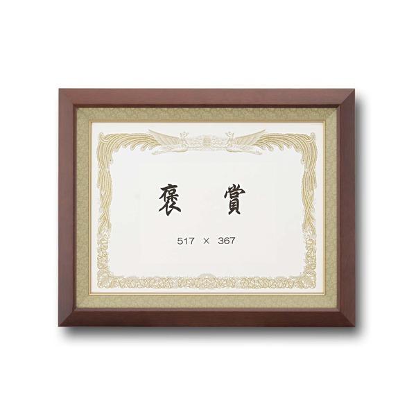 k 󒍐Y l  ܏z J 517×367mm uE ؐ t[ ܋ЋbN z z t[