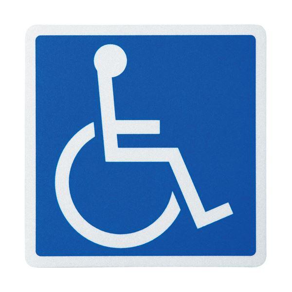 車椅子 マーク その他の介護用品の人気商品 通販 価格比較 価格 Com