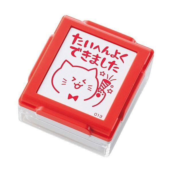 よくできました スタンプ スタンプの人気商品 通販 価格比較 価格 Com