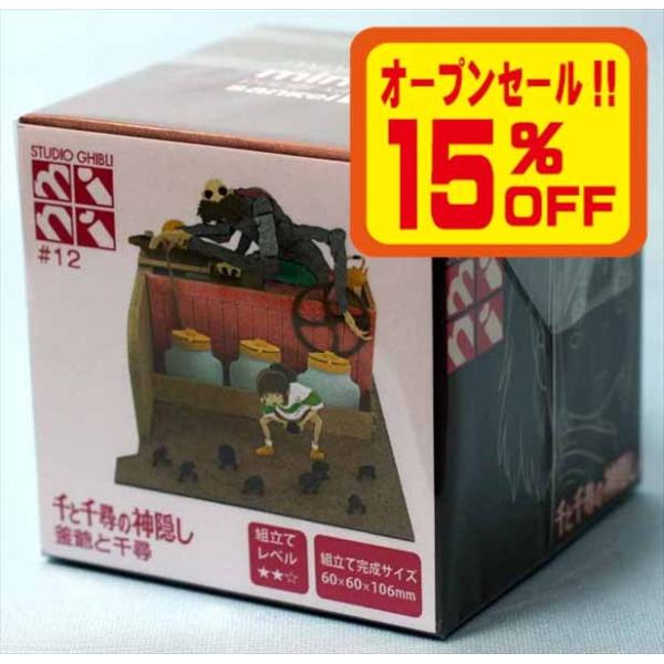 Mp07 12釜爺と千尋 Buyee Buyee 提供一站式最全面最專業現地yahoo Japan拍賣代bid代拍代購服務bot Online