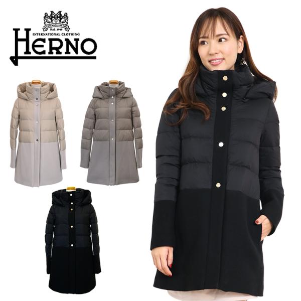 ヘルノ ダウン ウール 切り替え レディース HERNO コート