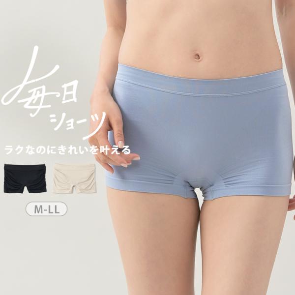 ショーツ 立体成型 ボーイズレングス M L LL 毎日ブラ ボクサー WEB限定 下着 ストレッチ スポーツ シンプル パンツ レディース リラックス bvd 爆買