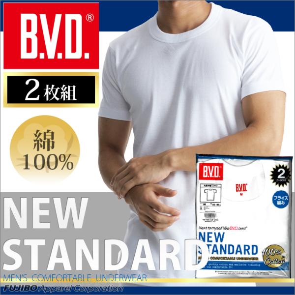 丸首半袖Tシャツ 2枚組 BVD NEW STANDARD 丸首半袖Tシャツ/メンズインナー メーカー直営店  通販