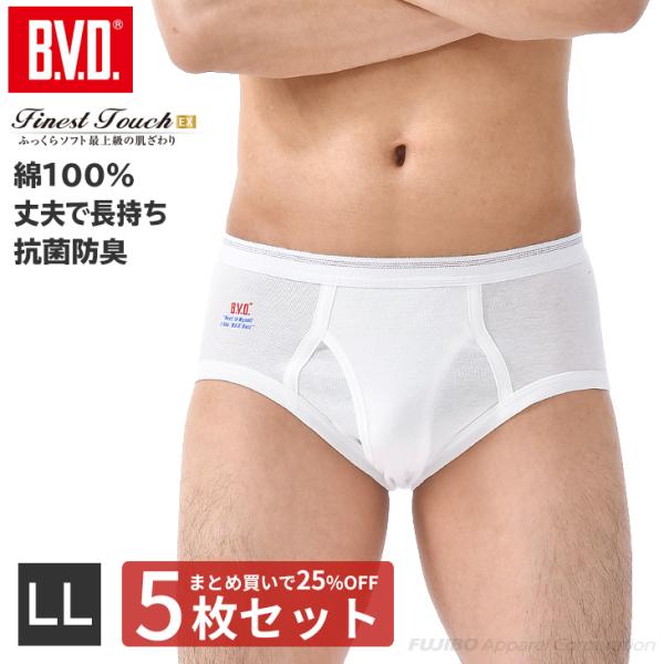 B.V.D 天ゴムセミビキニブリーフ LL 5枚セット 綿100％ bvd BVD 20%OFF