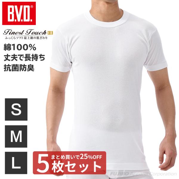 B.V.D bvd BVD 5枚セット 25%OFF Finest Touch EX 丸首半袖T