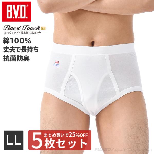 ファンチュン 3点セット B.V.D bvd BVD 5枚セット 25%OFF Finest Touch EX スパン