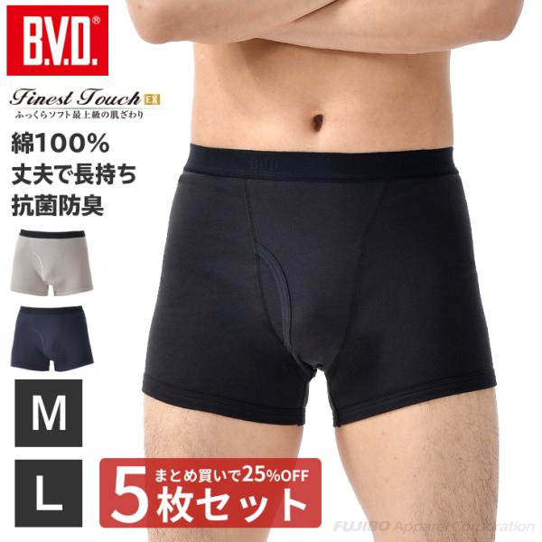 5枚セット 25%OFF BVD Finest Touch EX ボクサーブリーフ M,L ボクサーパンツ メンズ インナー 男性下着 綿100％  bvd