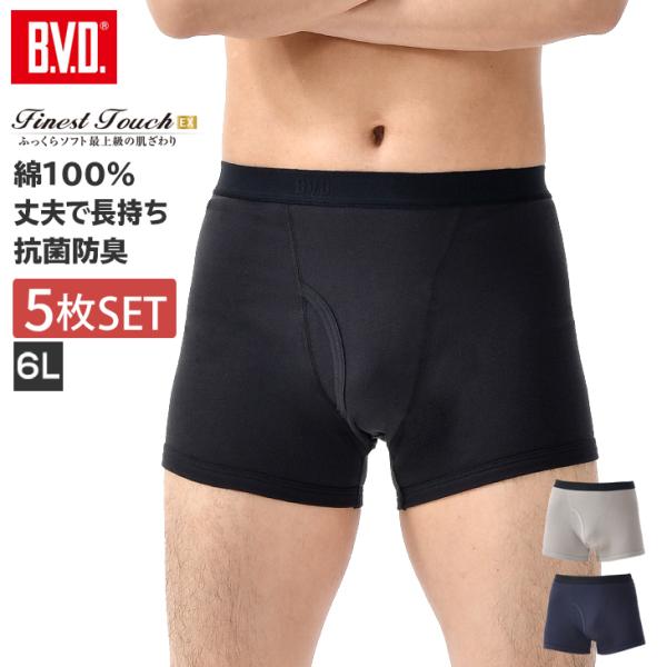 B.V.D ボクサーブリーフ 6L bvd BVD 5枚セット 20%OFF Finest Touch EX